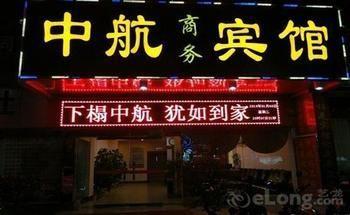 Beihai Aviation Business Hotel ภายนอก รูปภาพ