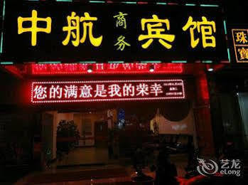 Beihai Aviation Business Hotel ภายนอก รูปภาพ